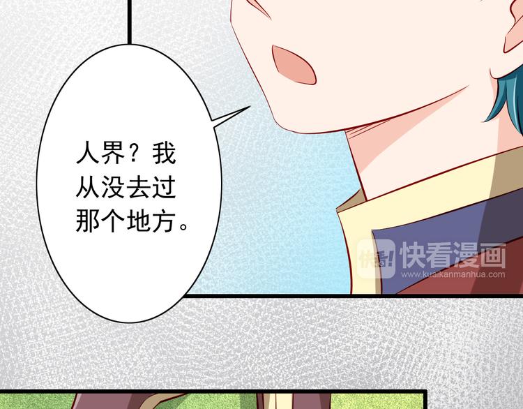 第58话  新情敌？(1/2)-第58话