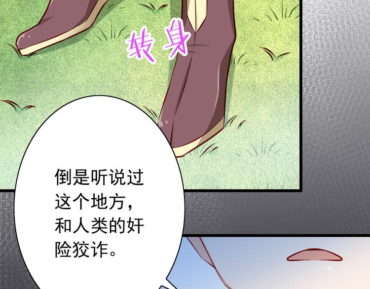 第58话  新情敌？(1/2)-第58话