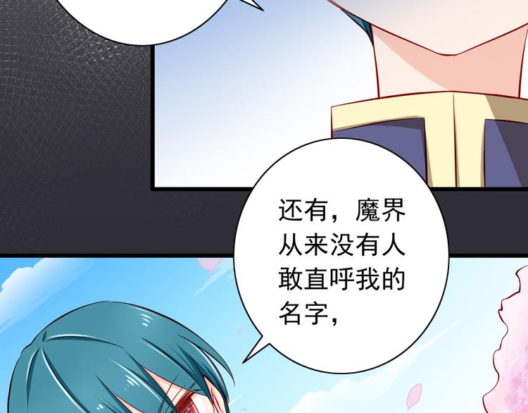 第58话  新情敌？(1/2)-第58话