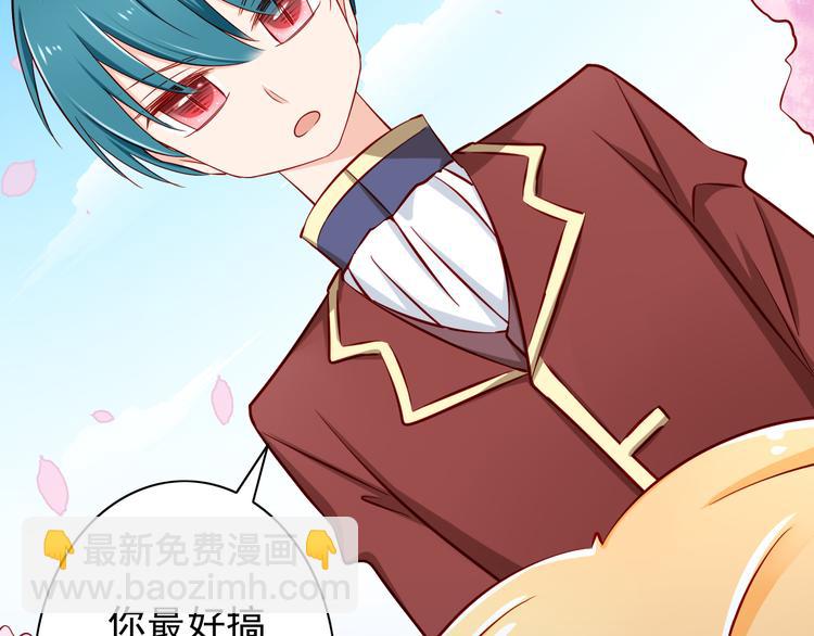 第58话  新情敌？(1/2)-第58话