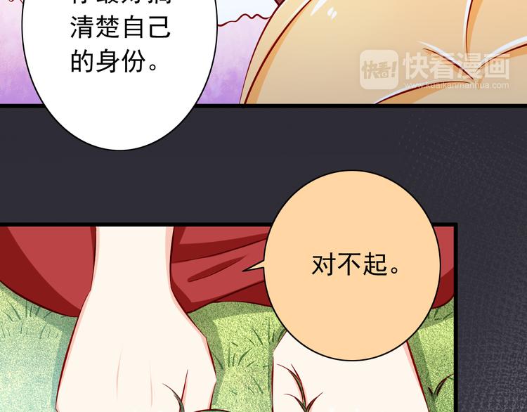 第58话  新情敌？(1/2)-第58话