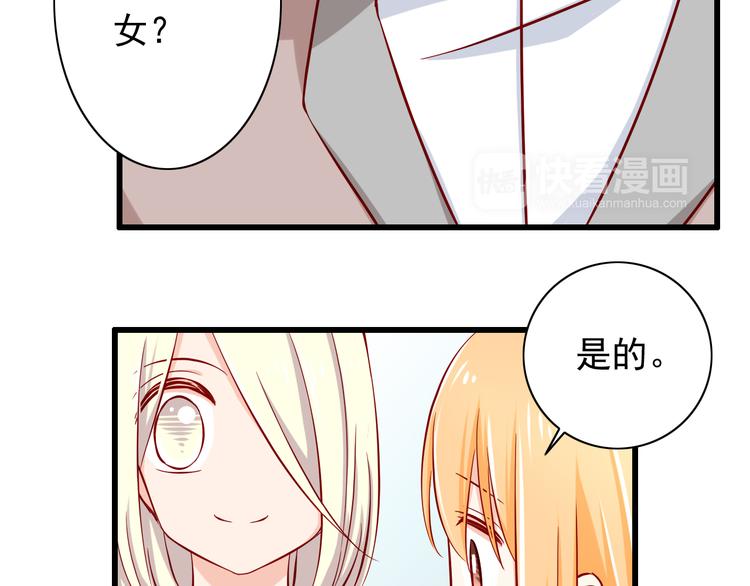 第58话  新情敌？(1/2)-第58话
