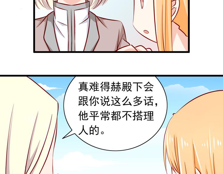 第58话  新情敌？(1/2)-第58话