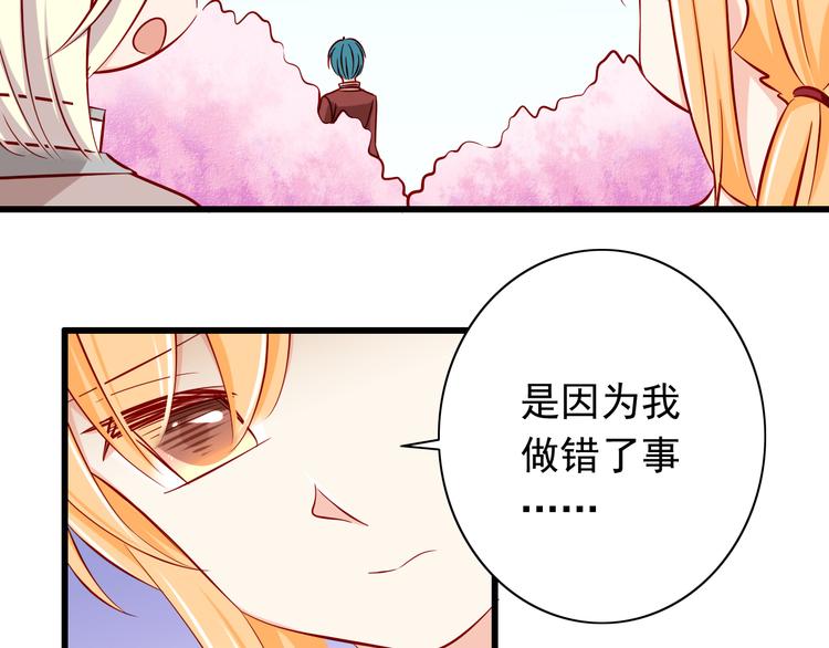 第58话  新情敌？(1/2)-第58话