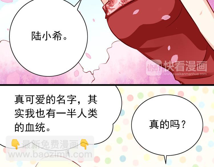 第58话  新情敌？(1/2)-第58话