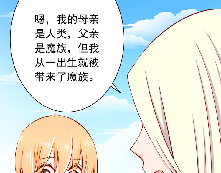 第58话  新情敌？(1/2)-第58话
