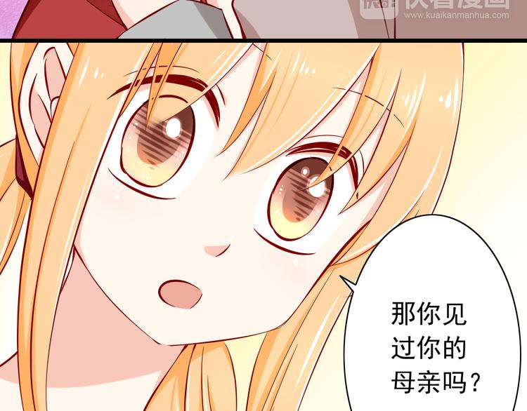 第58话  新情敌？(1/2)-第58话