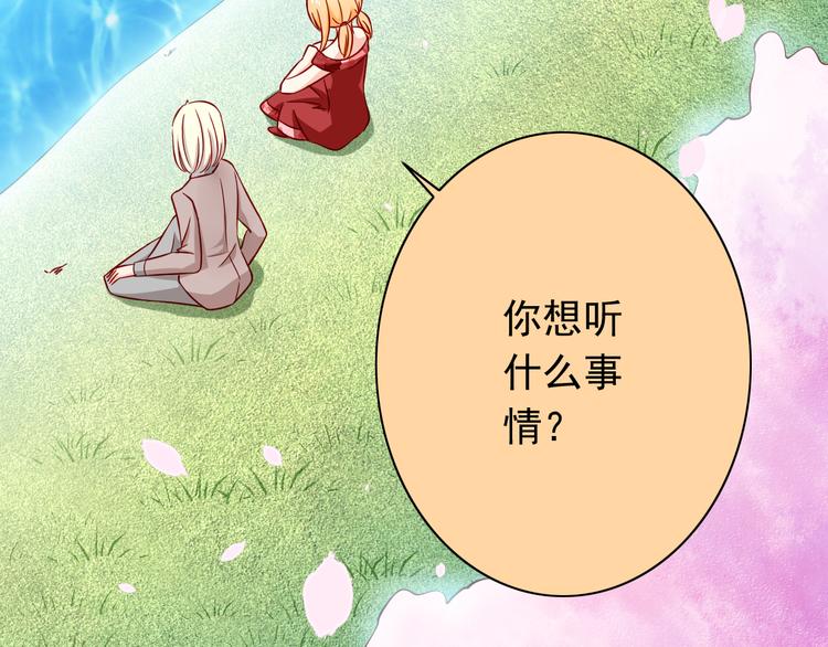 第58话  新情敌？(1/2)-第58话