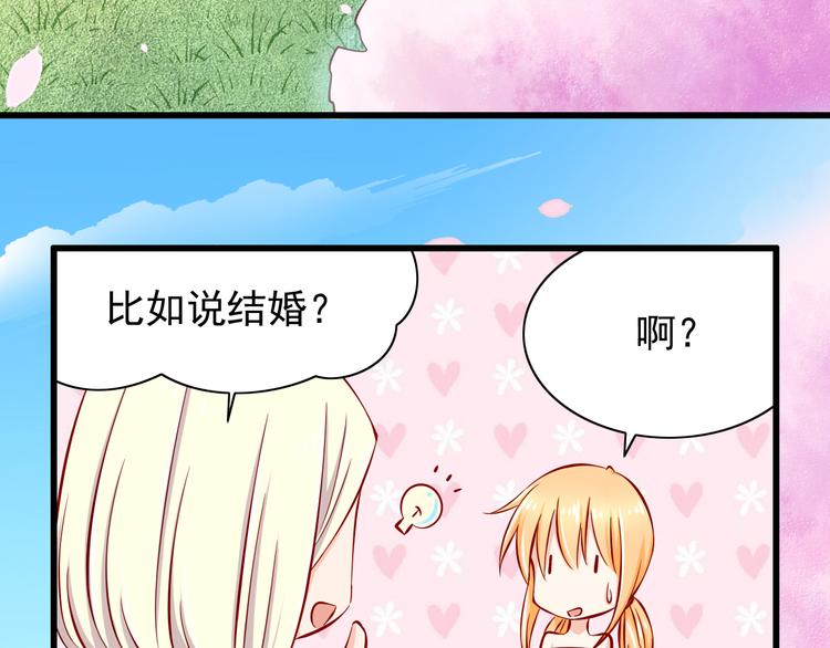 第58话  新情敌？(1/2)-第58话