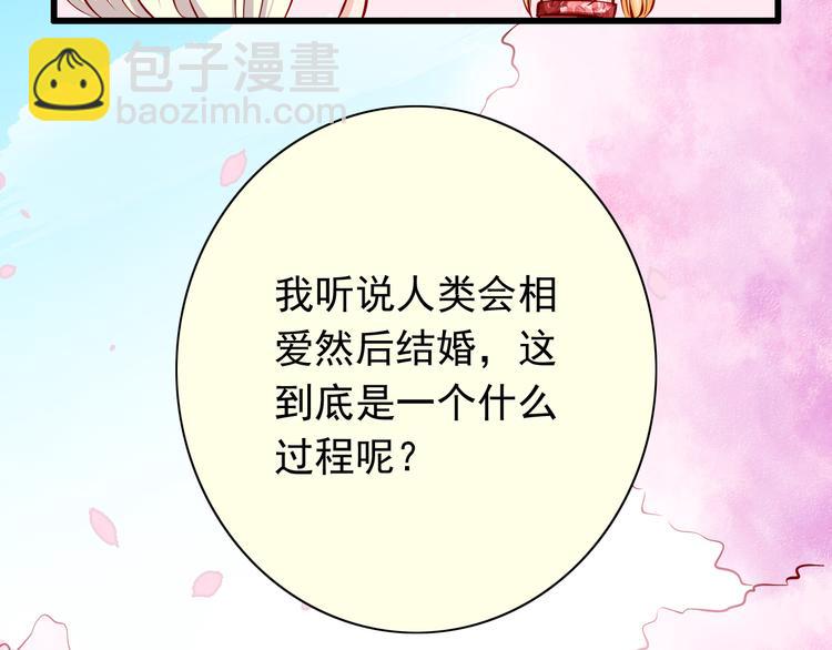 第58话  新情敌？(1/2)-第58话