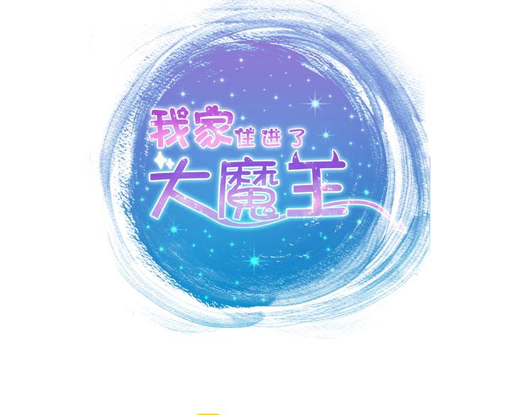 第58话  新情敌？(1/2)-第58话