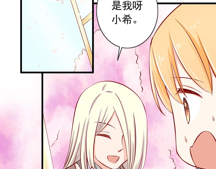 第62话  吃醋(1/2)-第62话