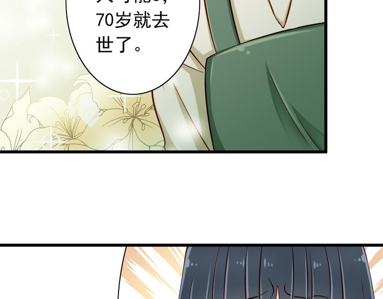 第64话  你要过到100岁啊！(1/2)-第64话