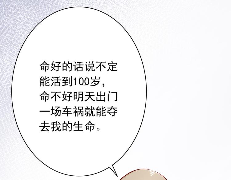 第64话  你要过到100岁啊！(1/2)-第64话