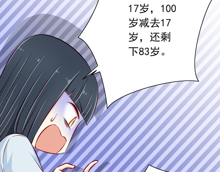 第64话  你要过到100岁啊！(1/2)-第64话