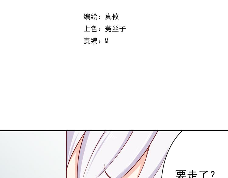 第66话  献身(1/2)-第66话