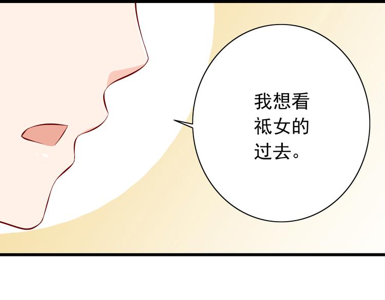 第68话  成为人类你就会喜欢我？(1/2)-第68话