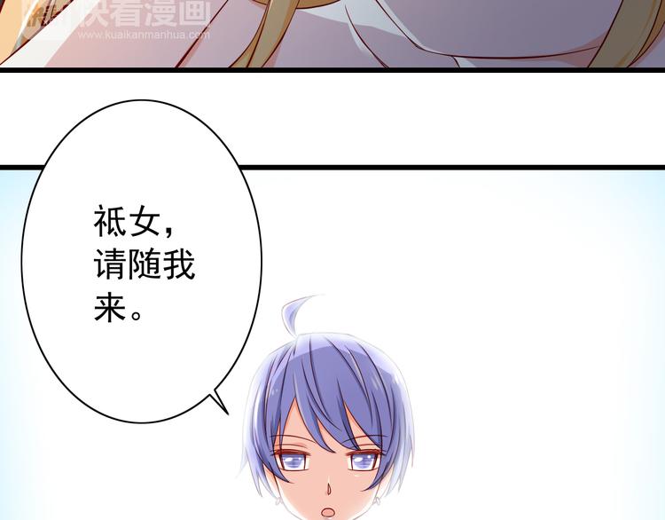 第68话  成为人类你就会喜欢我？(1/2)-第68话