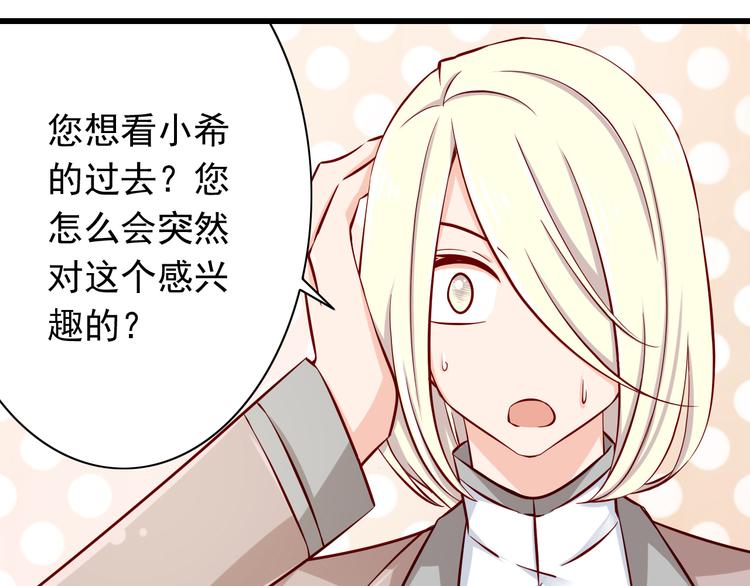 第68话  成为人类你就会喜欢我？(1/2)-第68话