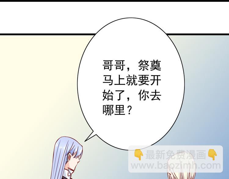 第68话  成为人类你就会喜欢我？(1/2)-第68话