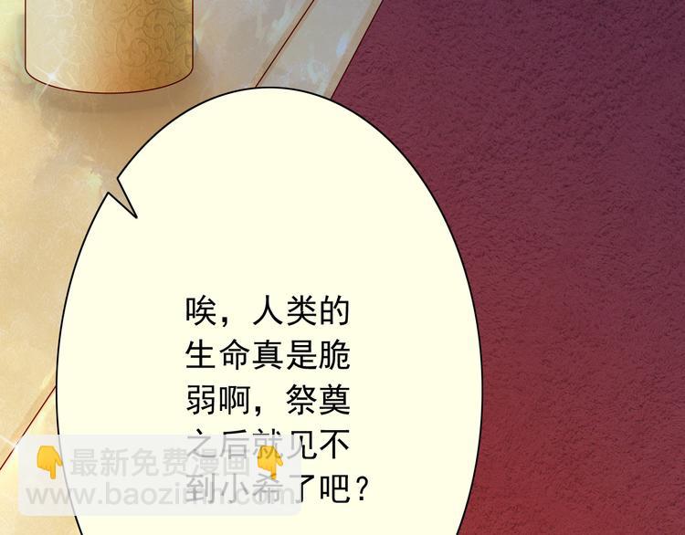 第68话  成为人类你就会喜欢我？(1/2)-第68话