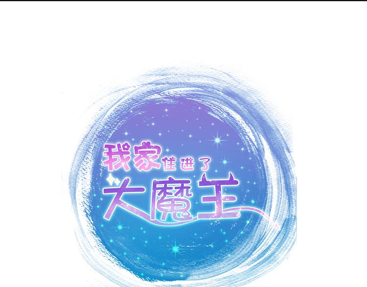 第68话  成为人类你就会喜欢我？(1/2)-第68话