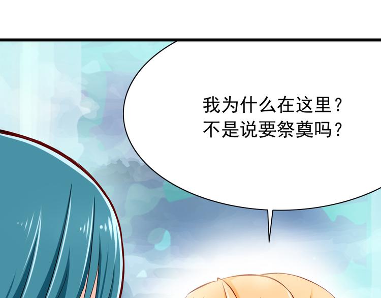 完结篇  爱还在继续(1/4)-第70话