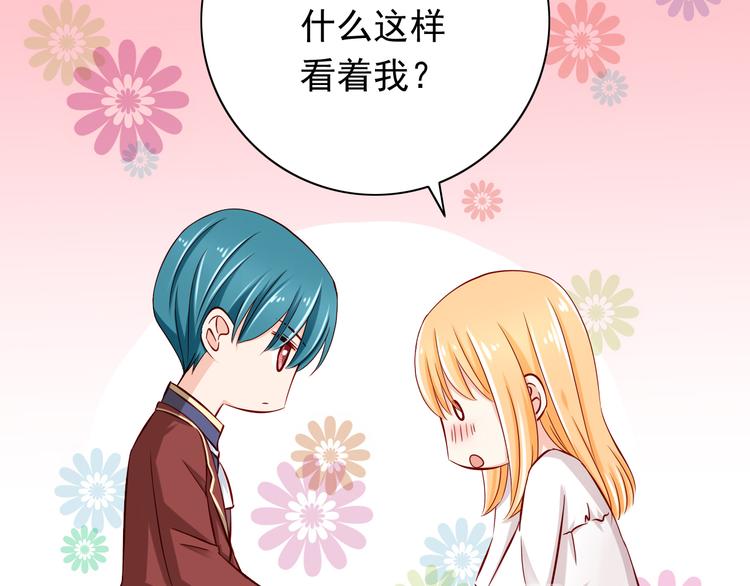 完结篇  爱还在继续(1/4)-第70话