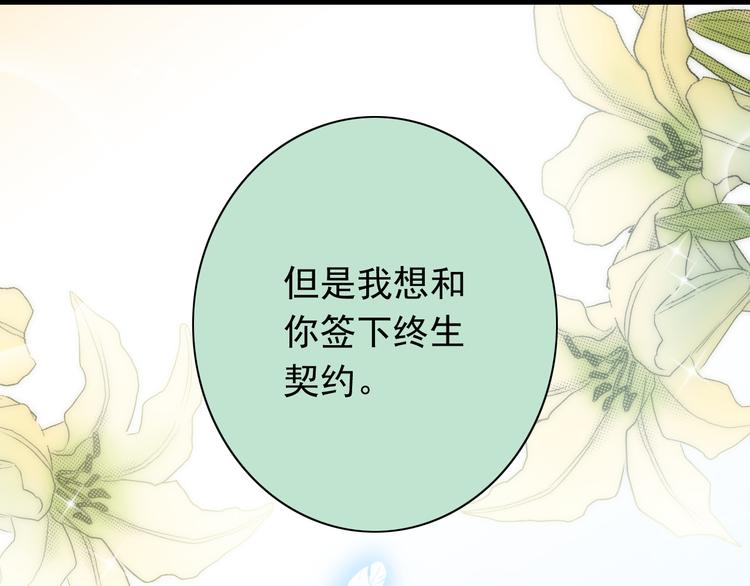 完结篇  爱还在继续(1/4)-第70话