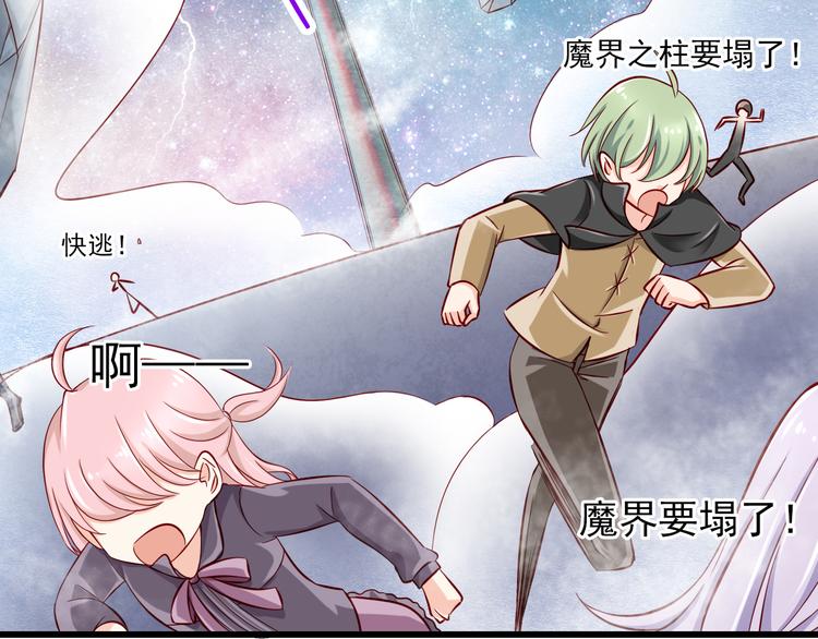 完结篇  爱还在继续(1/4)-第70话