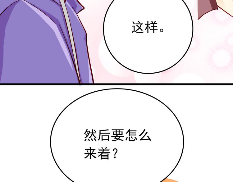 第8话 魔王壁咚了祭品？(1/2)-第8话