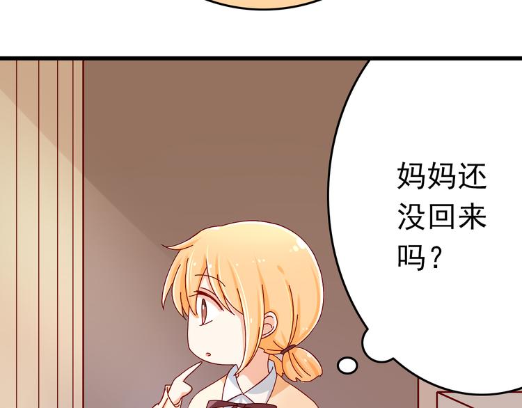 第8话 魔王壁咚了祭品？(1/2)-第8话