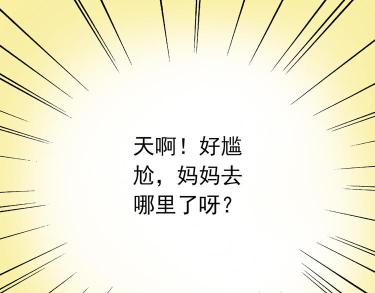 第8话 魔王壁咚了祭品？(1/2)-第8话
