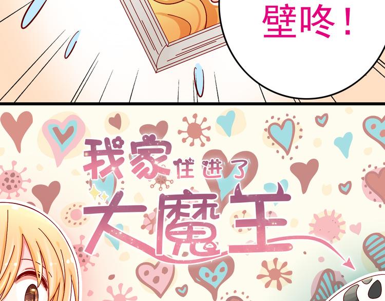 第8话 魔王壁咚了祭品？(1/2)-第8话