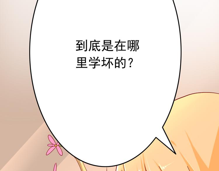 第10话 魔王发飙(1/2)-第10话