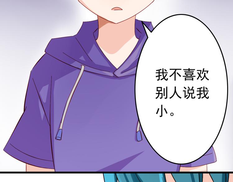 第10话 魔王发飙(1/2)-第10话