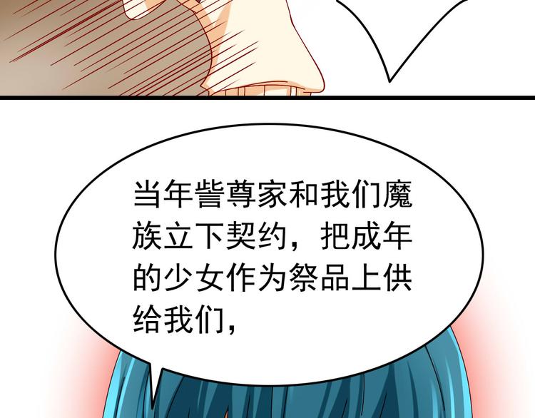 第10话 魔王发飙(1/2)-第10话