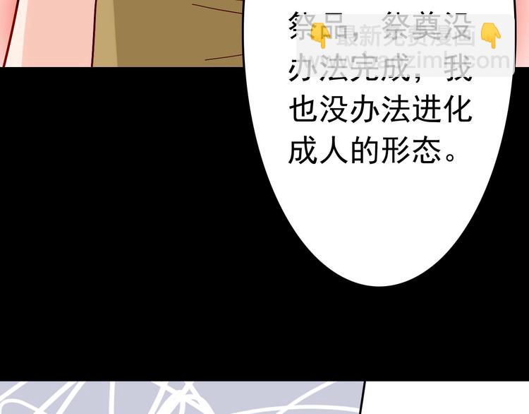 第10话 魔王发飙(1/2)-第10话