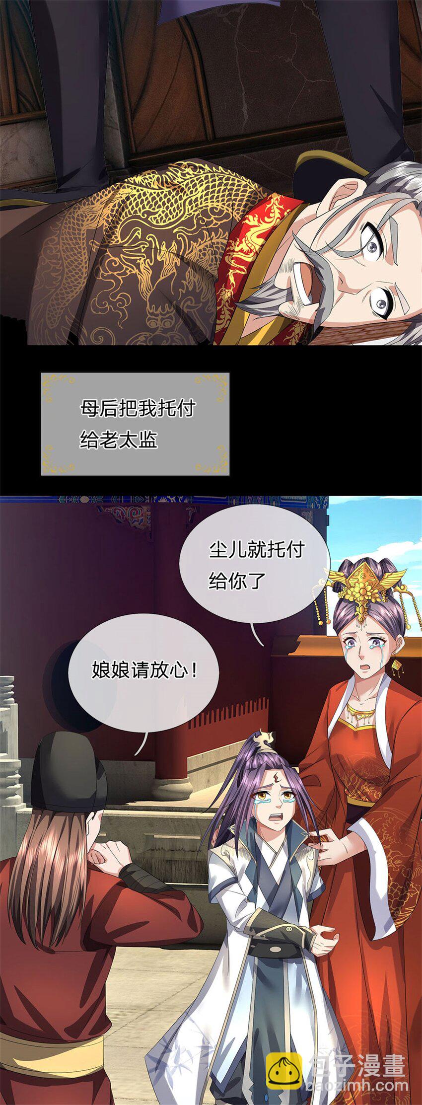 第1话 你要老婆不要-第2话