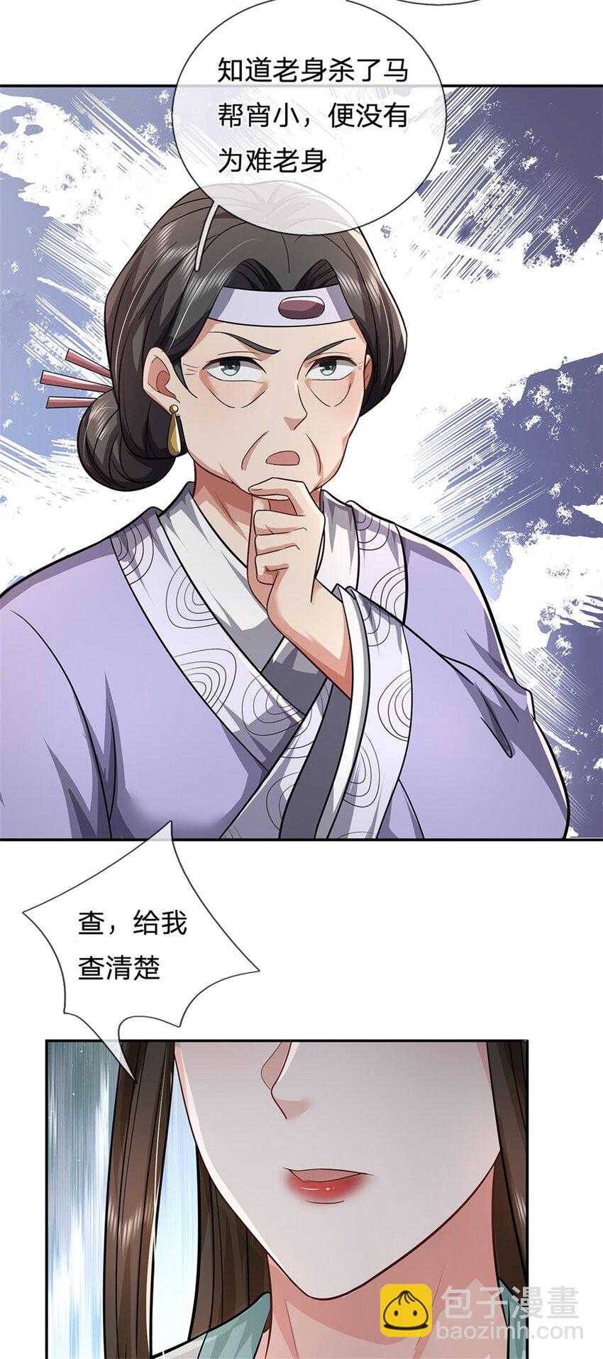 第9话 此地卧虎藏龙-第10话