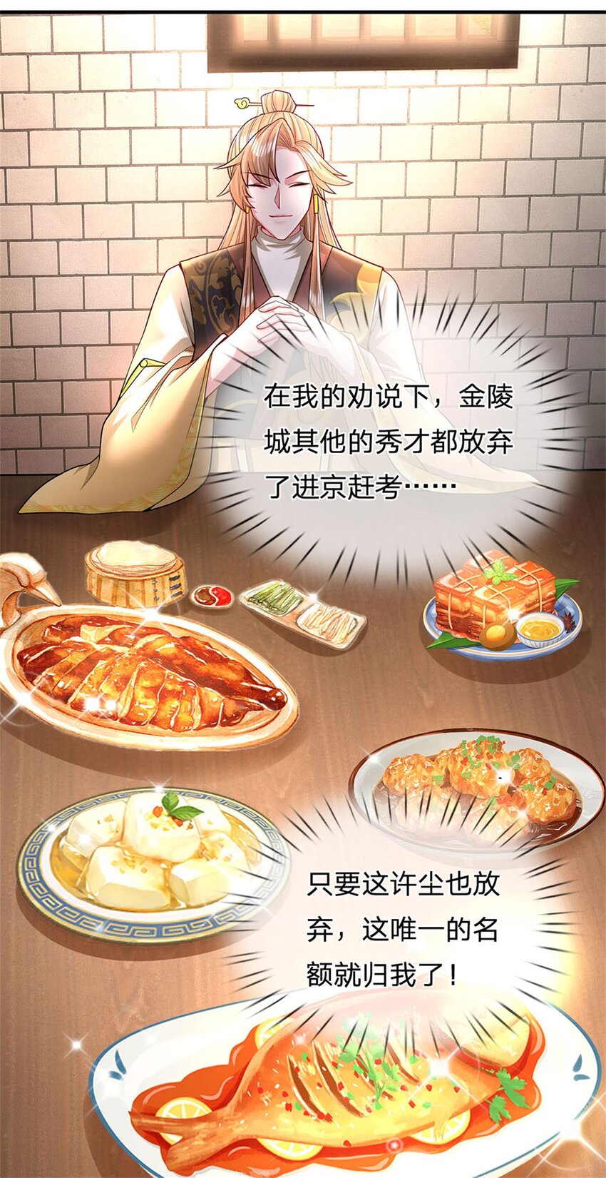 第9话 此地卧虎藏龙-第10话