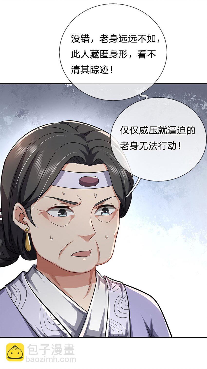 第9话 此地卧虎藏龙-第10话