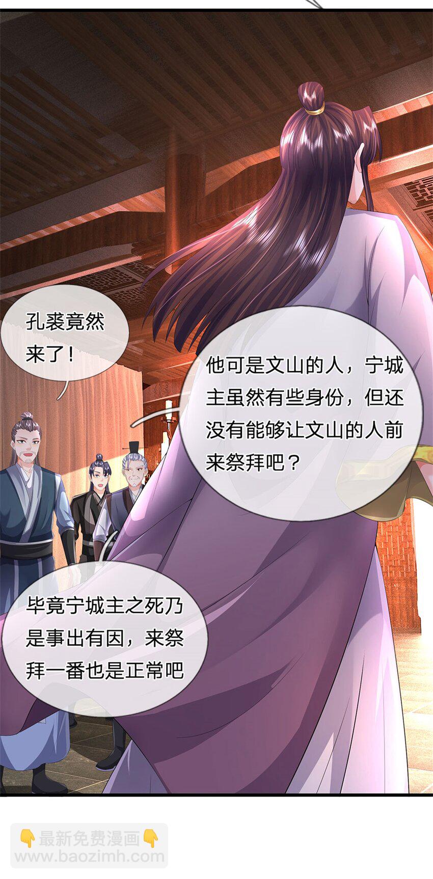 第98话 临场写作祭文-第100话