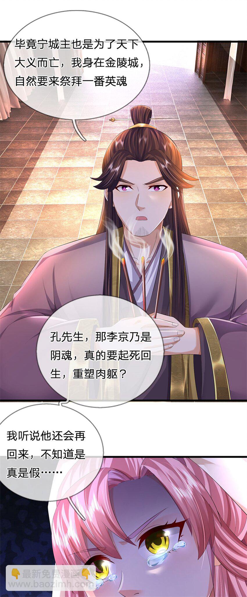 第98话 临场写作祭文-第100话