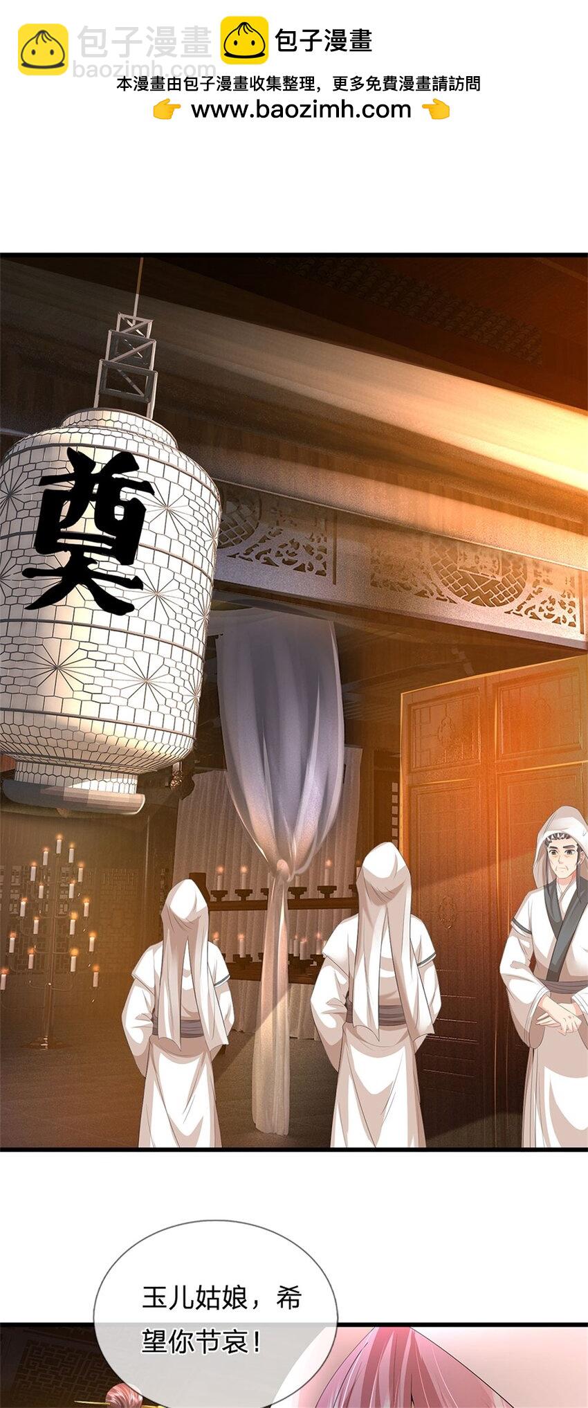 第98话 临场写作祭文-第100话