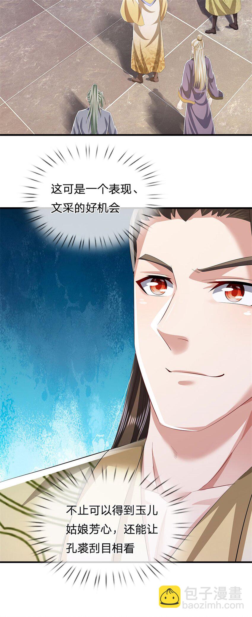 第98话 临场写作祭文-第100话