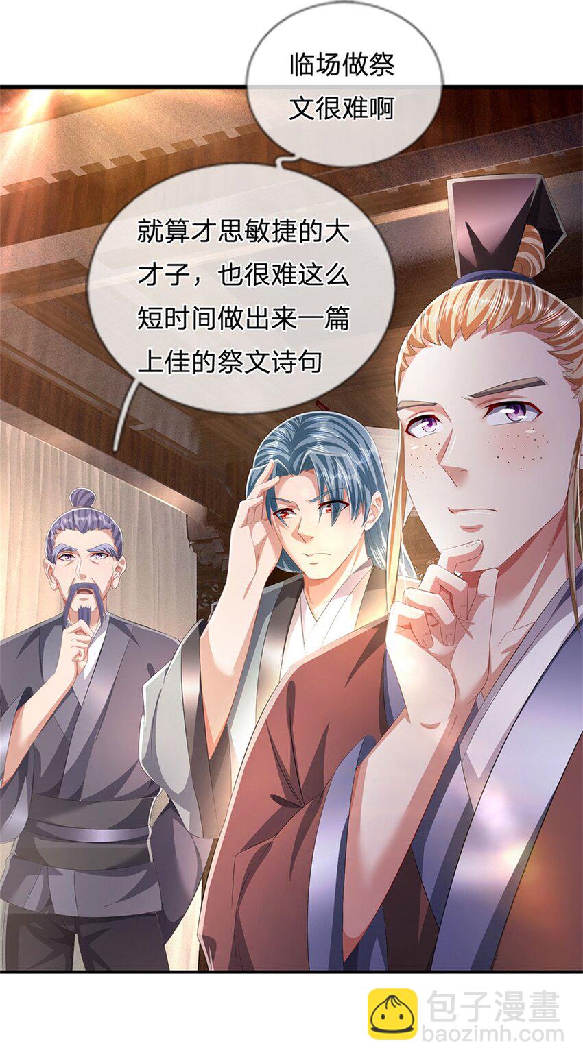 第98话 临场写作祭文-第100话