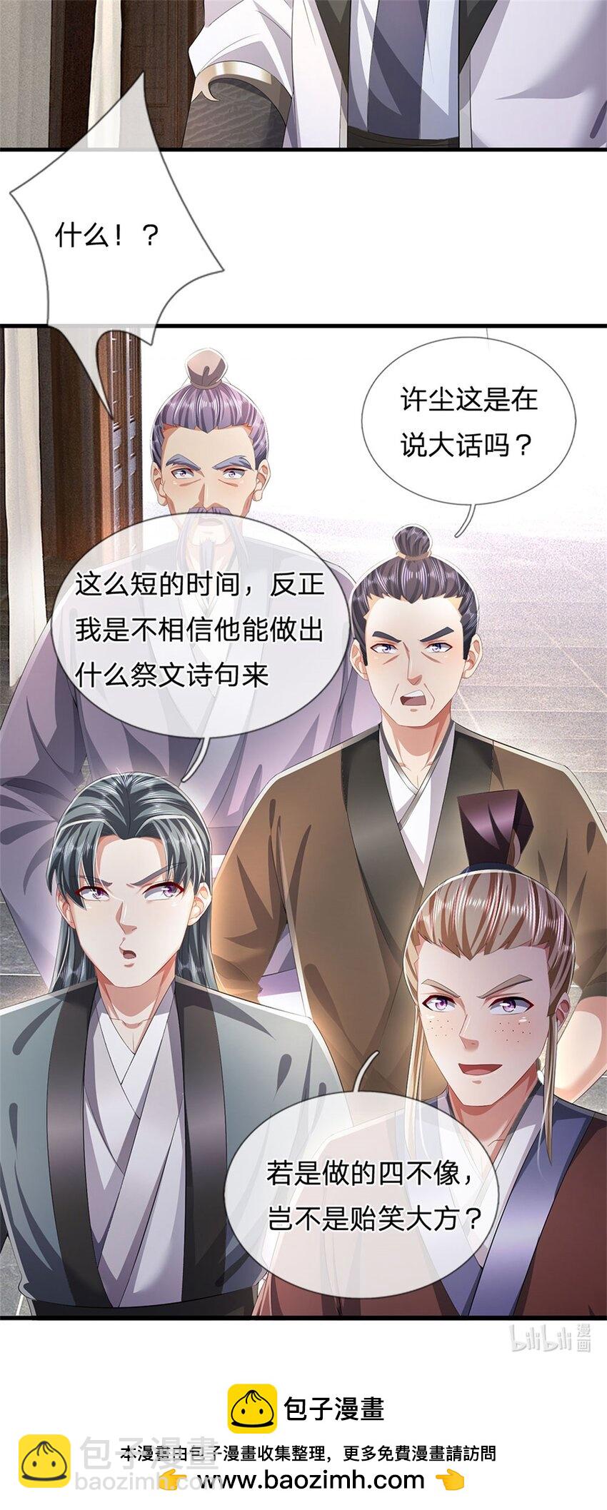 第98话 临场写作祭文-第100话