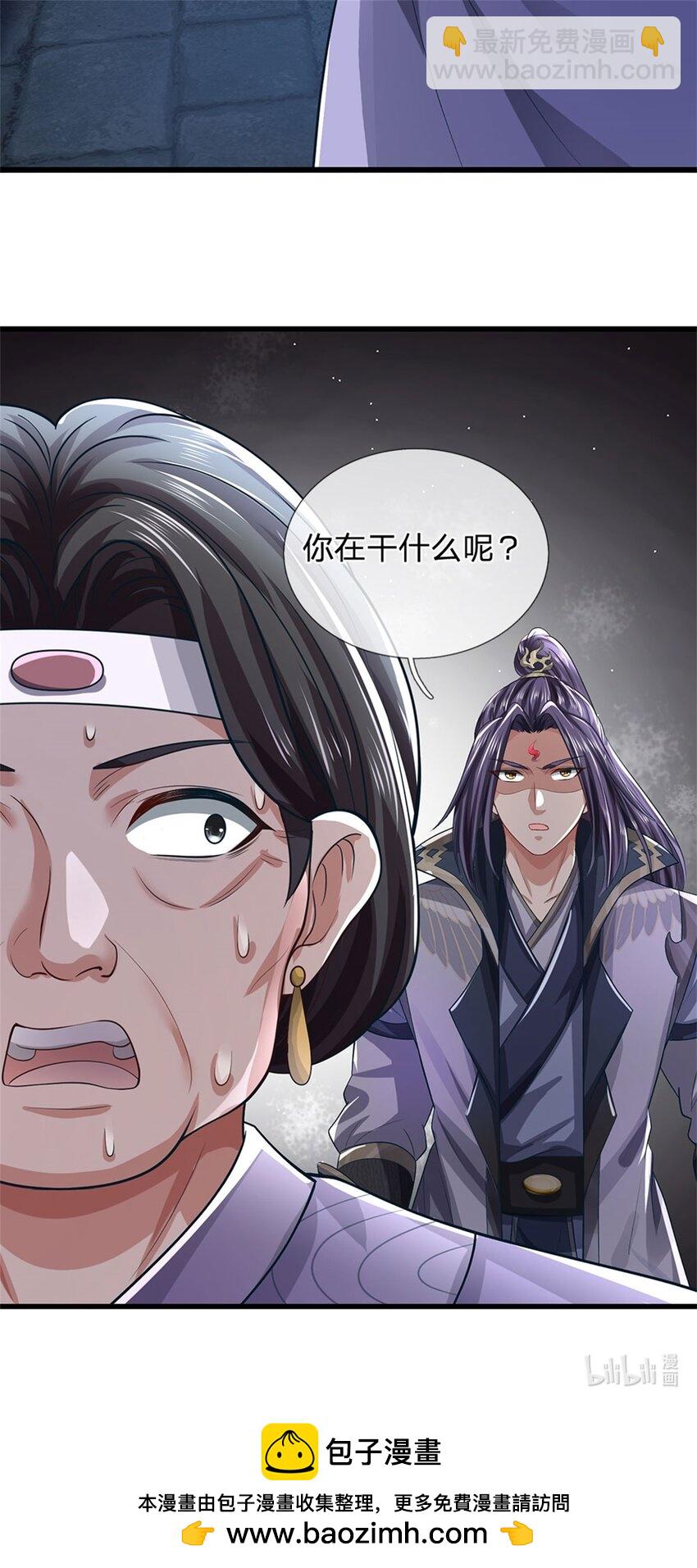 第100话 文山的举荐信-第102话