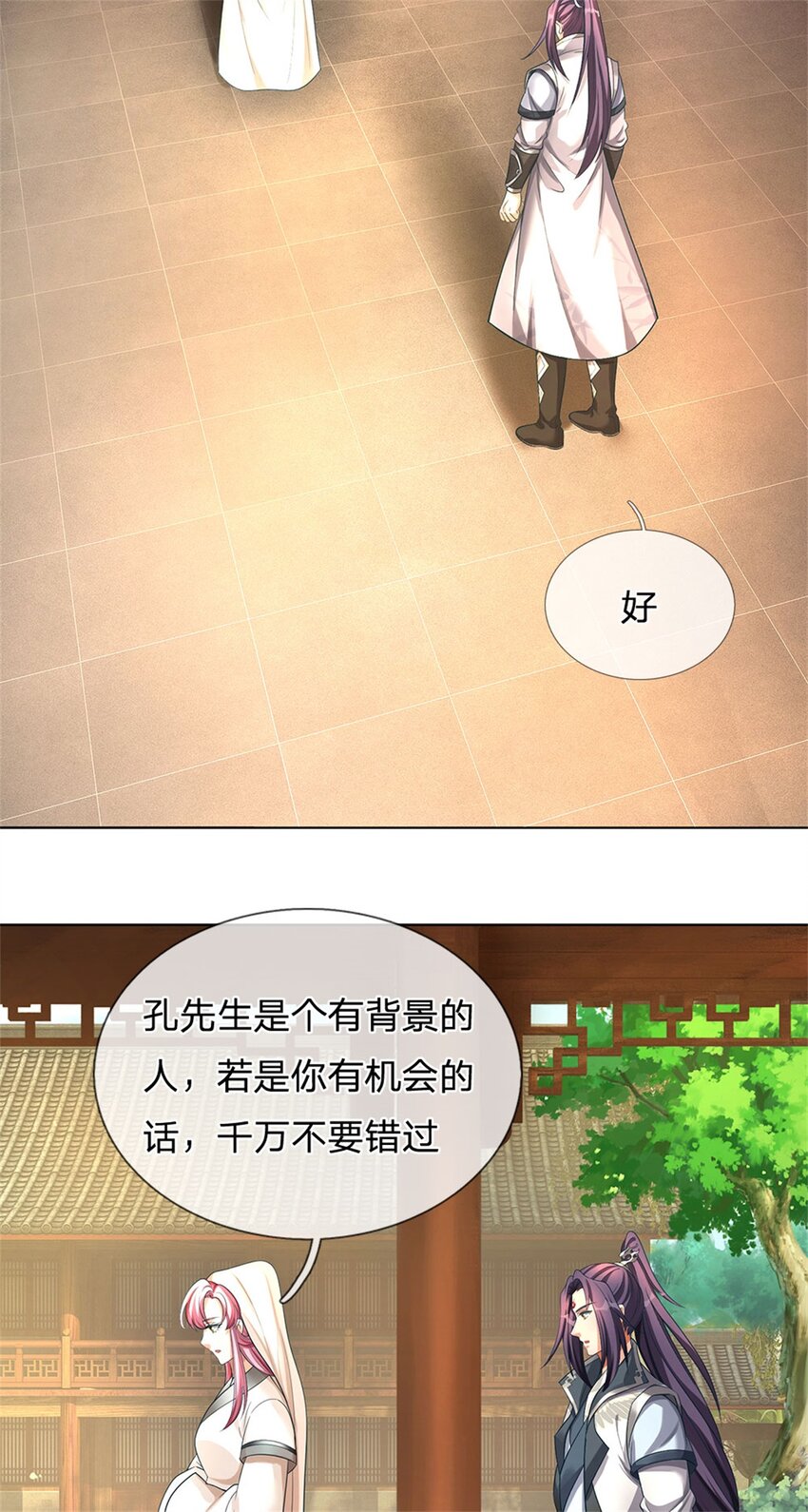 第100话 文山的举荐信-第102话